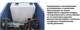 Осушитель воздуха Comaro CRD-11 — фото 4