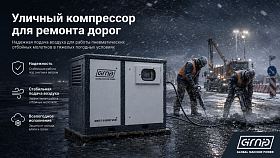 Винтовой компрессор GMP GM185-12SC BOX — фото 2