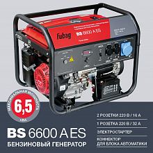 Бензиновый генератор Fubag BS 6600 А ES — фото 2