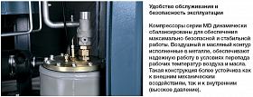 Винтовой компрессор Comaro MD 185 I/08 — фото 6