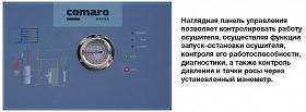 Осушитель воздуха Comaro CRD-8,5 — фото 3